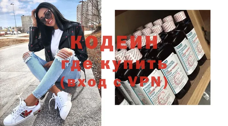 Кодеиновый сироп Lean напиток Lean (лин)  где продают наркотики  mega ссылка  Торопец 