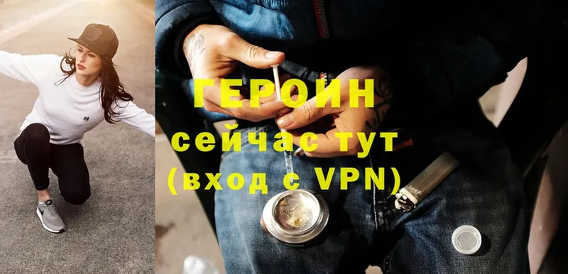 ГЕРОИН Heroin  как найти наркотики  Торопец 